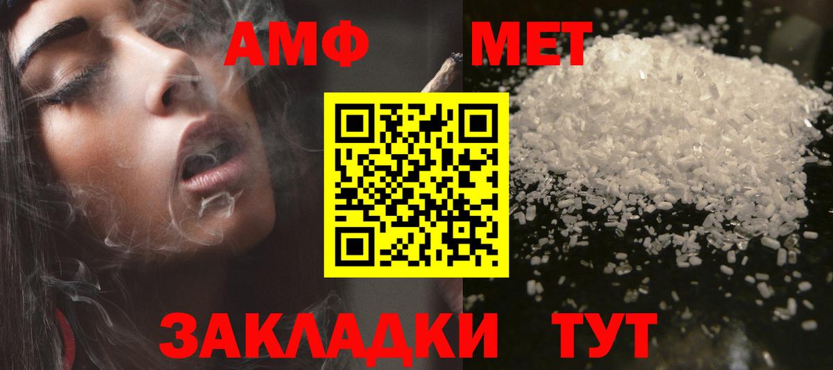 Шелехов  Амфетамин 98%  Вход с VPN 