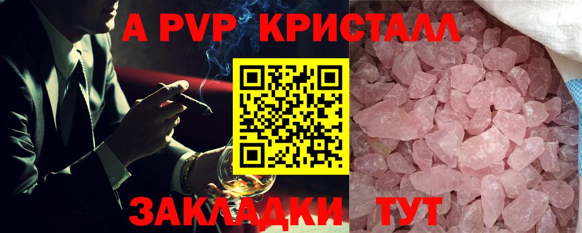 Alfa_PVP крисы CK Шелехов
