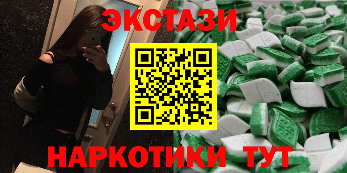 Шелехов  ЭКСТАЗИ  ЭКСТАЗИ ешки  Вход с VPN  блэк спрут ONION  Экстази 280мг 