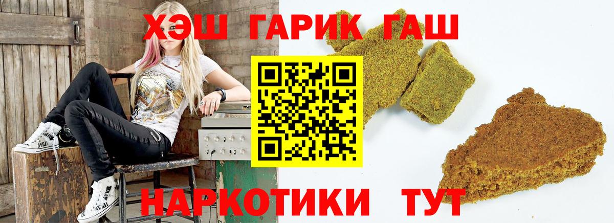 ГАШ гарик  Вход с VPN  ГАШИШ  ГАШИШ Изолятор  Шелехов 