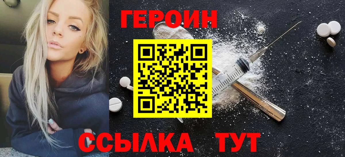 Героин Афган  ГЕРОИН  Шелехов  Вход с VPN 
