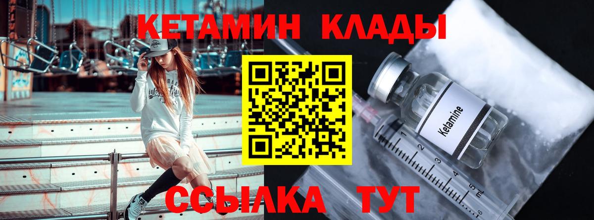 Кетамин ketamine  КЕТАМИН ketamine  Вход с VPN  Шелехов 