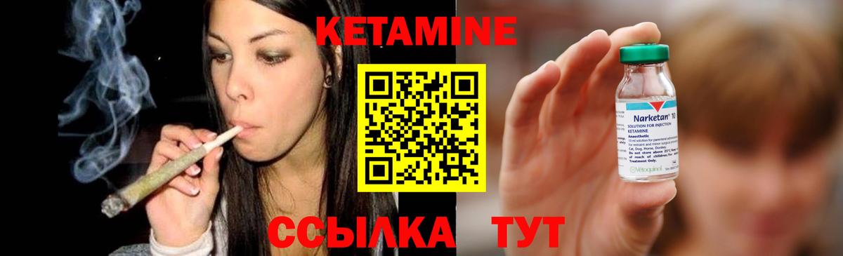 КЕТАМИН ketamine Шелехов