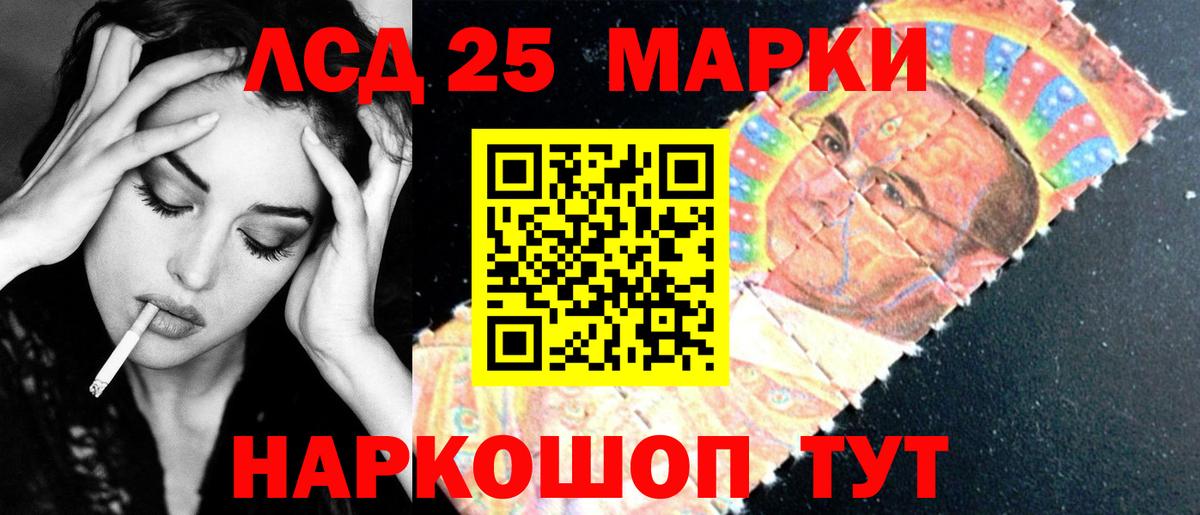 LSD-25 экстази кислота  ЛСД экстази ecstasy  Шелехов  Вход с VPN 