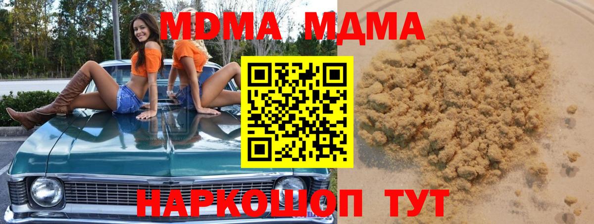 МДМА молли Шелехов
