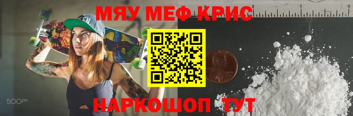 МЯУ-МЯУ VHQ  Вход с VPN  OMG сайт  Шелехов  как найти закладки  Мефедрон  Меф 4 MMC  МЯУ-МЯУ 