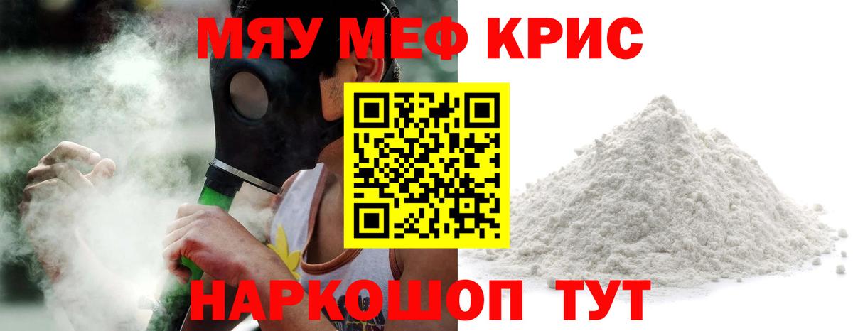 МЕФ Шелехов