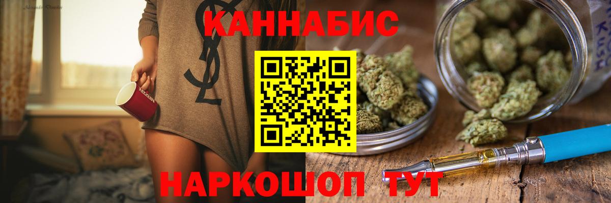 Марихуана конопля  Вход с VPN  Марихуана сатива  МАРИХУАНА Amnesia  Марихуана White Widow  Шелехов 